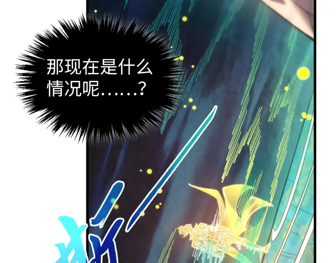 这一世我要当至尊 第540话 对不起，我输了 第17页