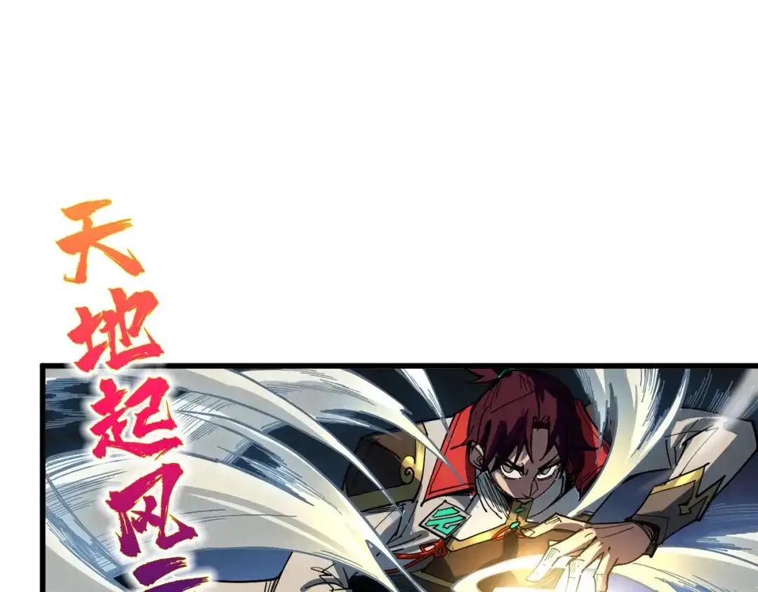 这一世我要当至尊 第540话 对不起，我输了 第181页