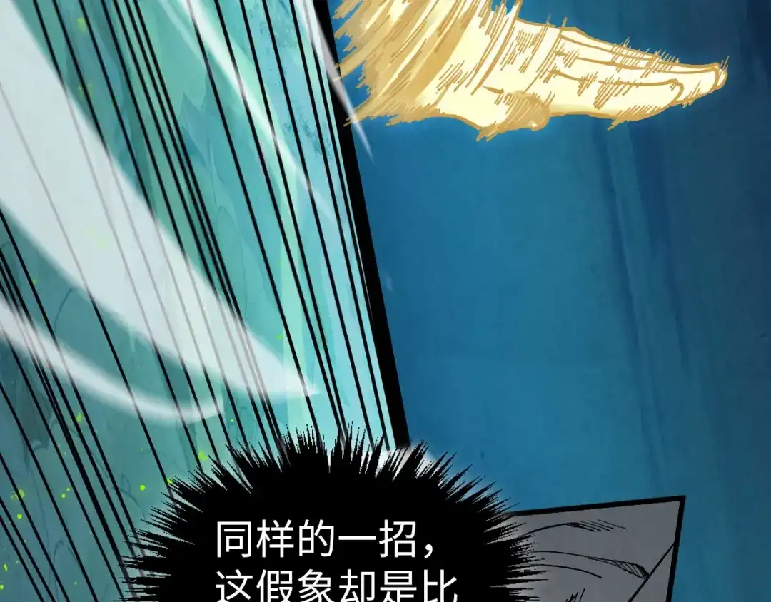 这一世我要当至尊 第540话 对不起，我输了 第191页