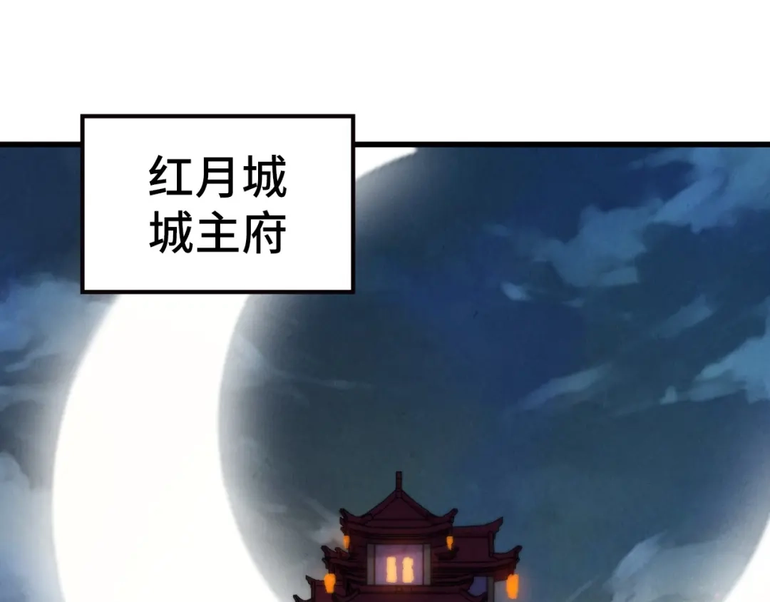 这一世我要当至尊 第540话 对不起，我输了 第20页