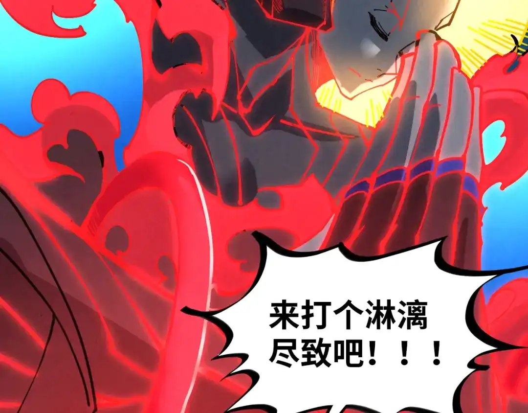 这一世我要当至尊 第540话 对不起，我输了 第203页