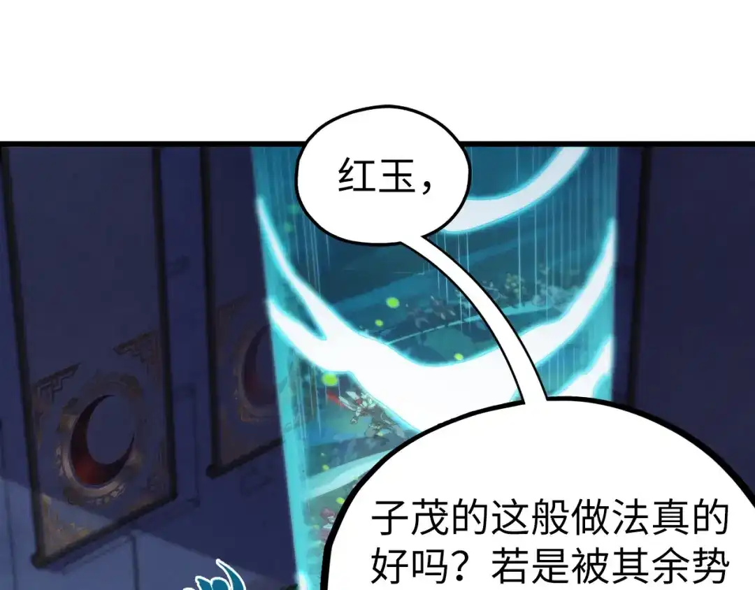 这一世我要当至尊 第540话 对不起，我输了 第24页