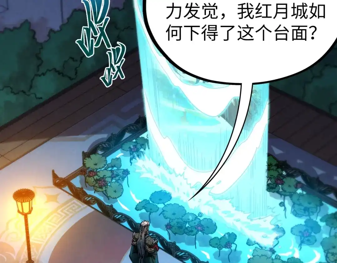 这一世我要当至尊 第540话 对不起，我输了 第25页