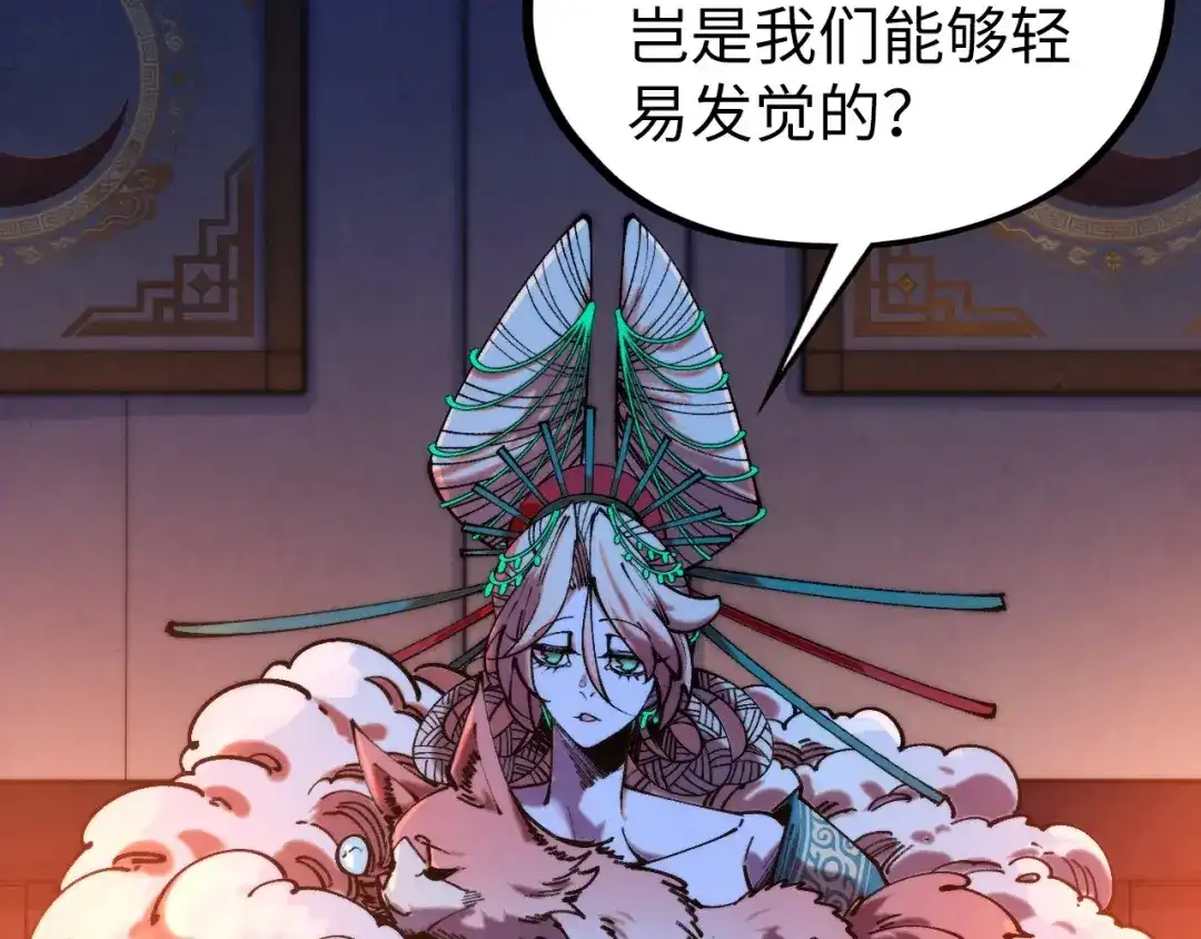 这一世我要当至尊 第540话 对不起，我输了 第29页