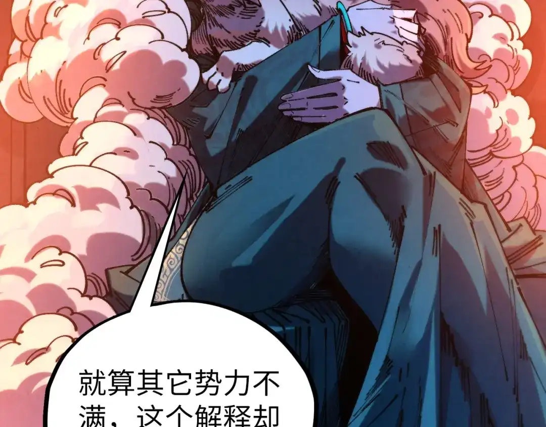这一世我要当至尊 第540话 对不起，我输了 第30页