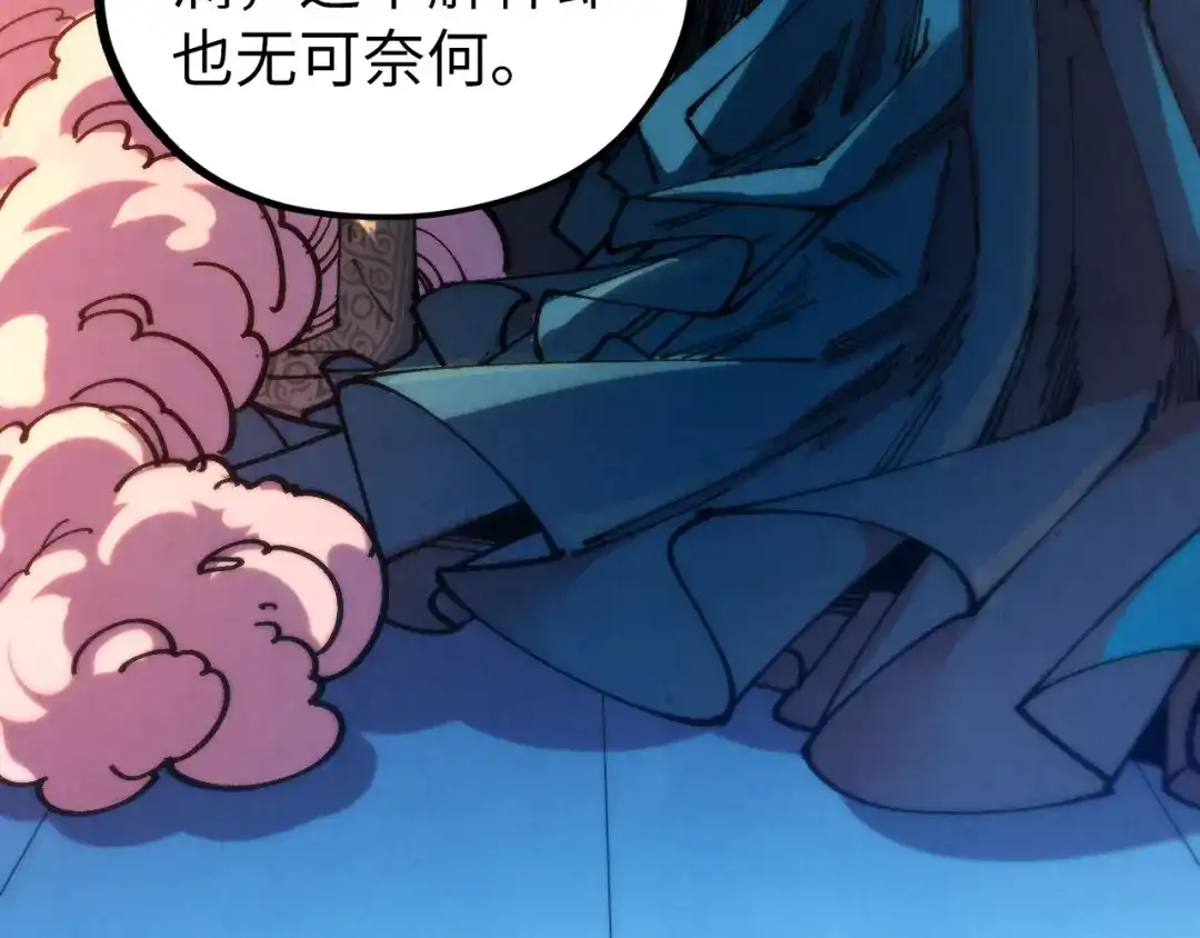 这一世我要当至尊 第540话 对不起，我输了 第31页