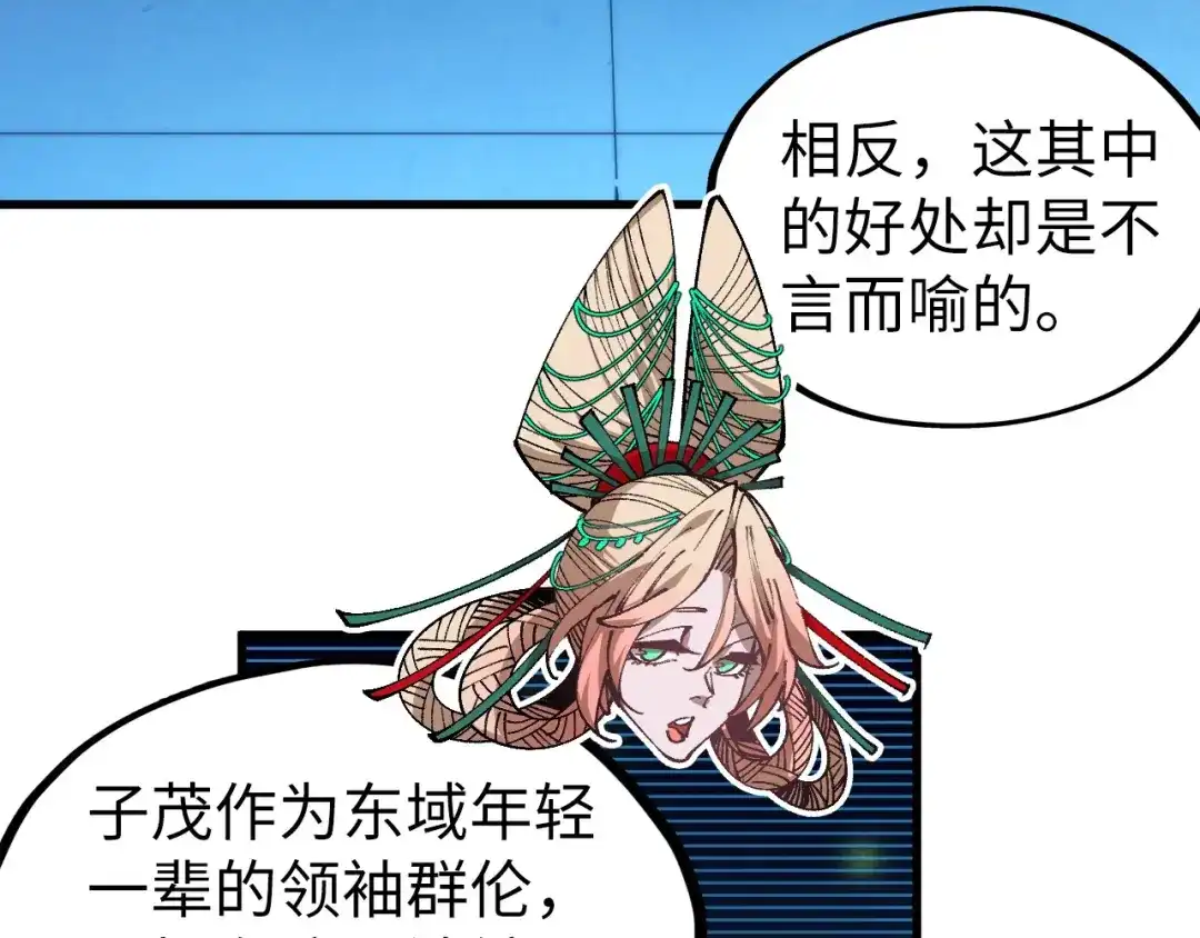 这一世我要当至尊 第540话 对不起，我输了 第32页