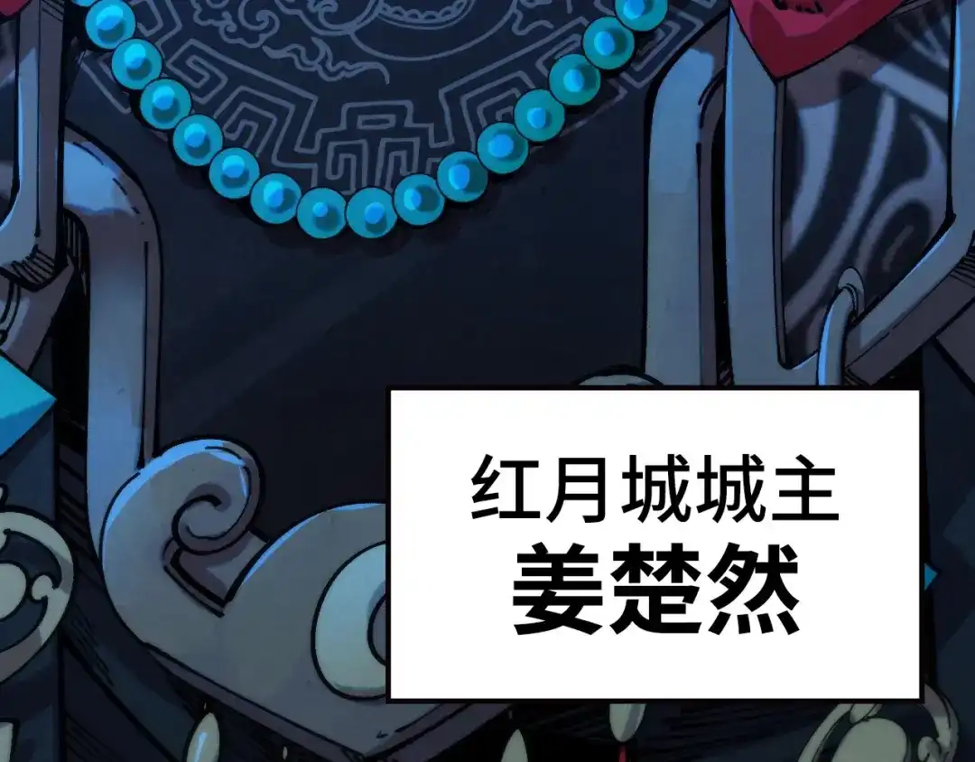 这一世我要当至尊 第540话 对不起，我输了 第40页