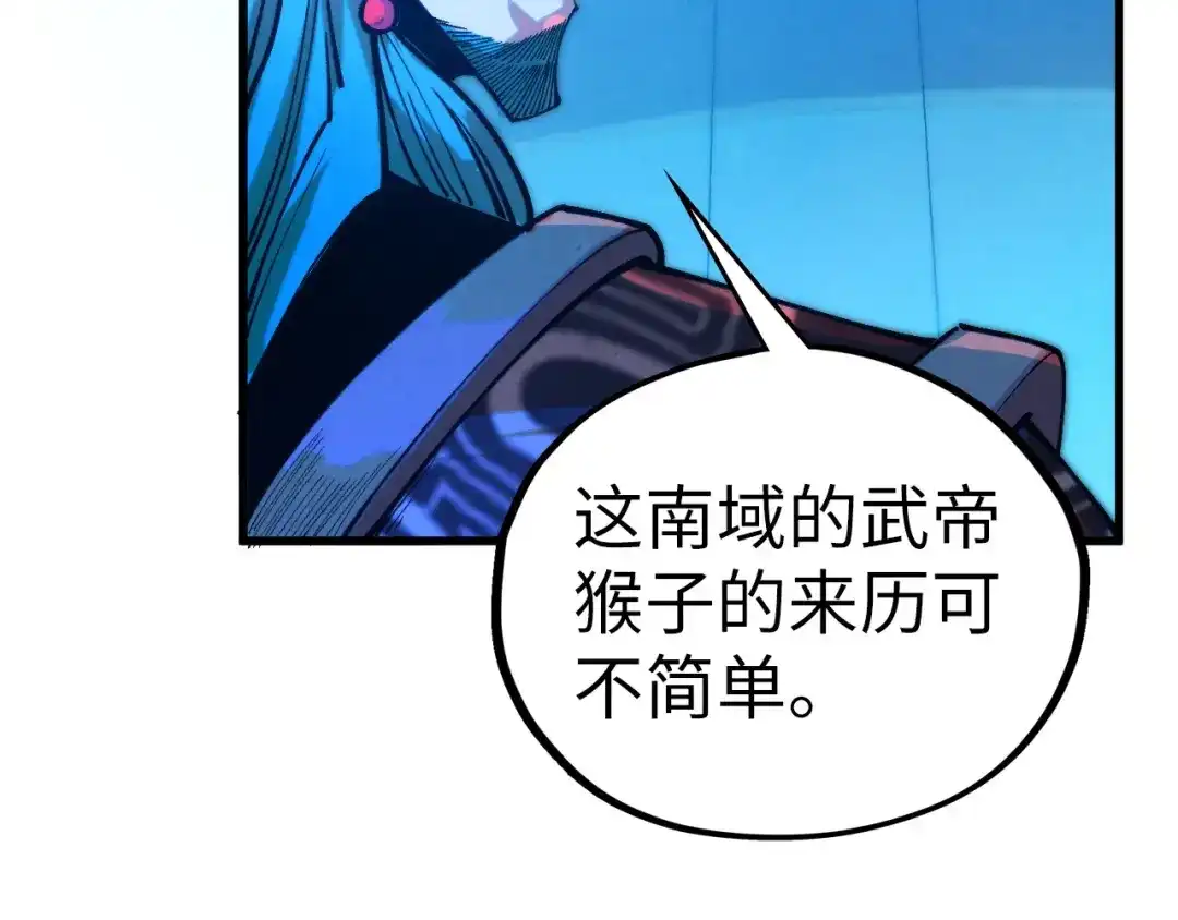 这一世我要当至尊 第540话 对不起，我输了 第51页