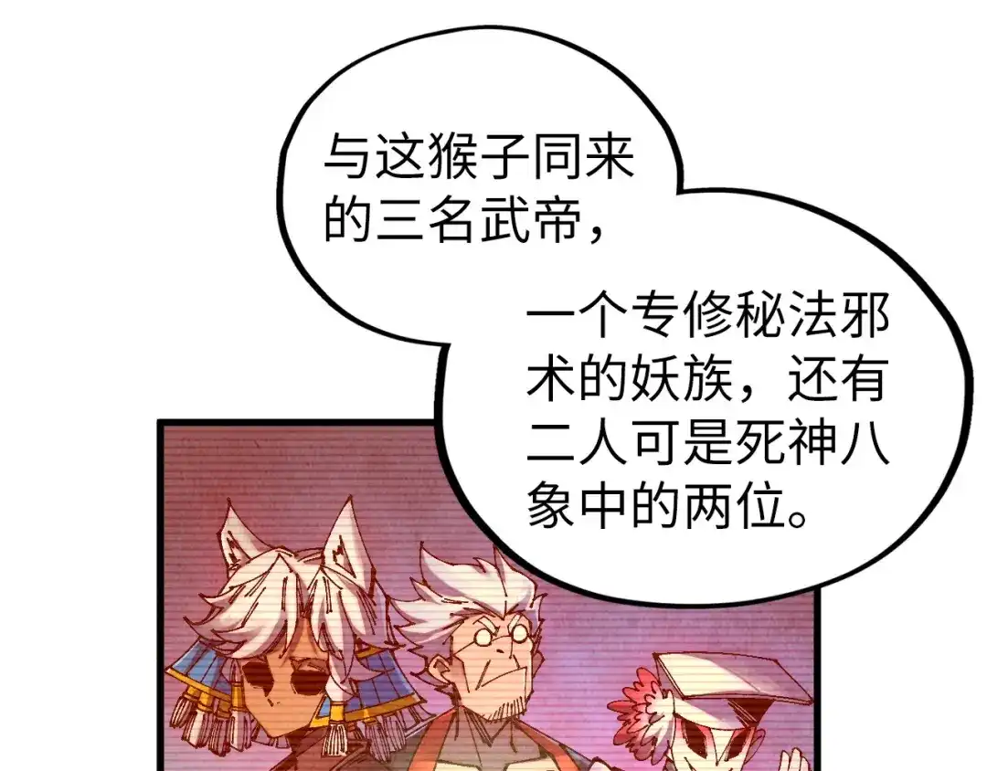 这一世我要当至尊 第540话 对不起，我输了 第53页