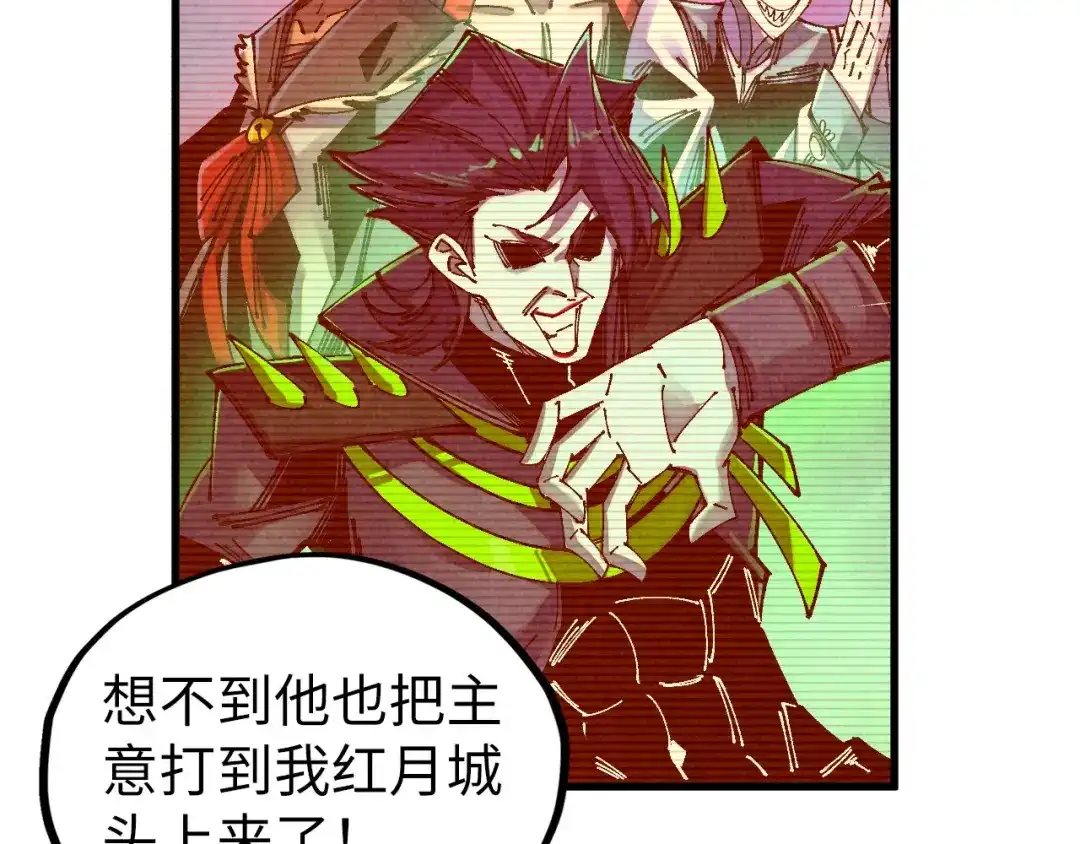 这一世我要当至尊 第540话 对不起，我输了 第54页