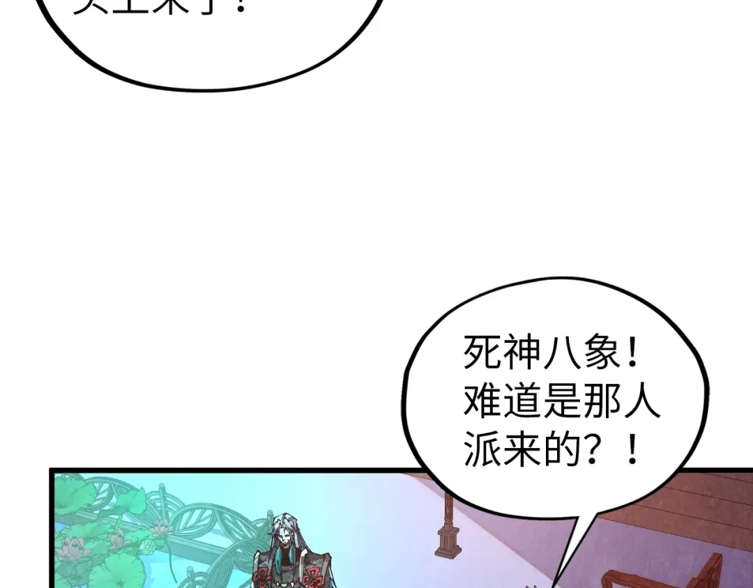 这一世我要当至尊 第540话 对不起，我输了 第55页