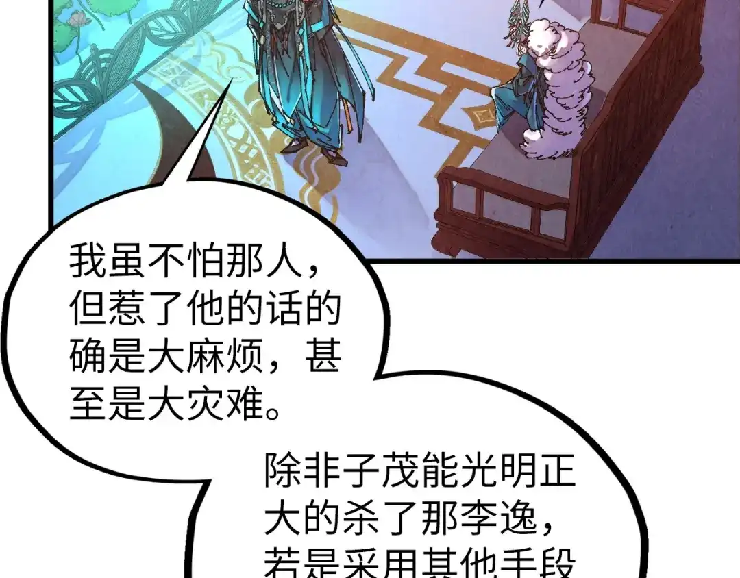 这一世我要当至尊 第540话 对不起，我输了 第56页