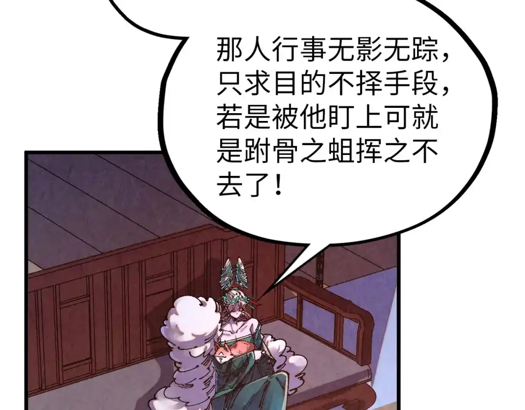 这一世我要当至尊 第540话 对不起，我输了 第58页