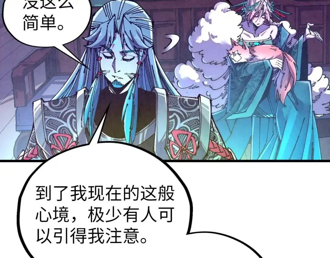 这一世我要当至尊 第540话 对不起，我输了 第62页