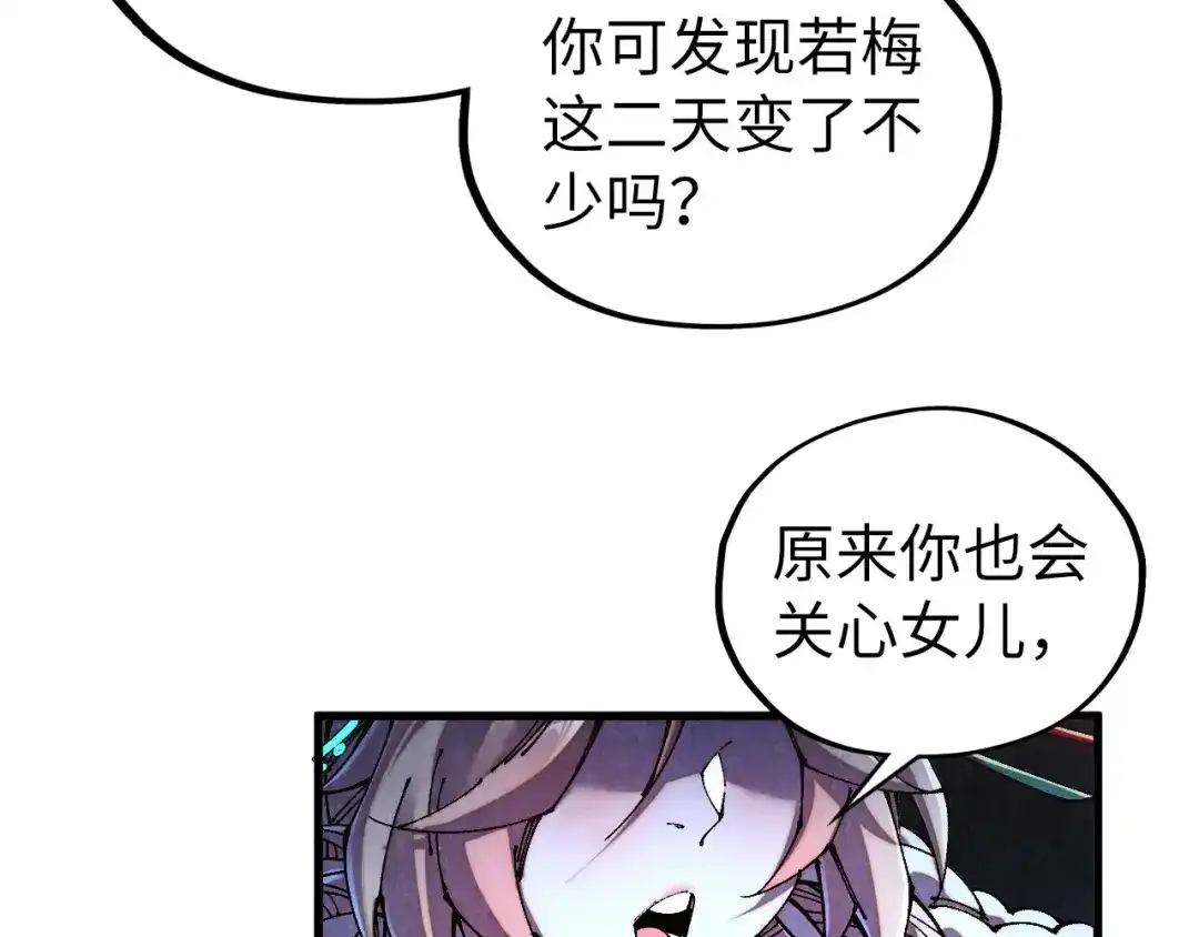 这一世我要当至尊 第540话 对不起，我输了 第63页