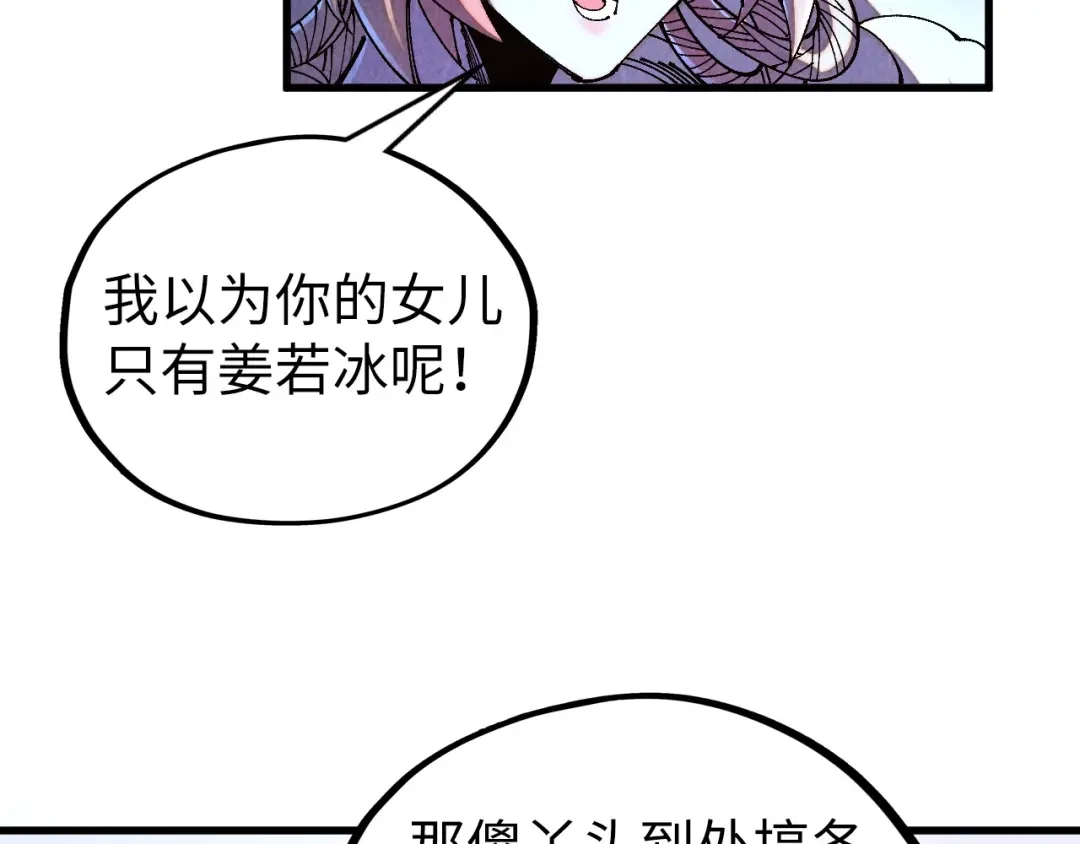 这一世我要当至尊 第540话 对不起，我输了 第64页