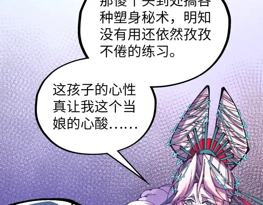 这一世我要当至尊 第540话 对不起，我输了 第65页