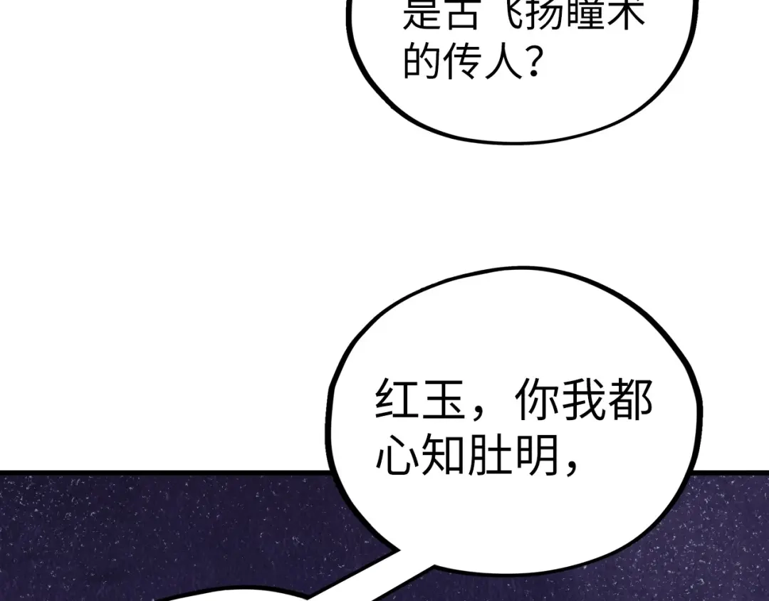 这一世我要当至尊 第540话 对不起，我输了 第72页