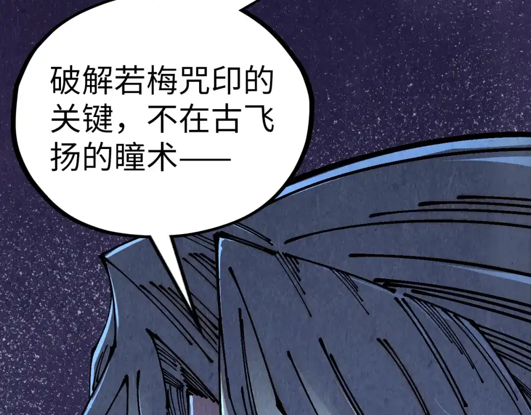 这一世我要当至尊 第540话 对不起，我输了 第73页