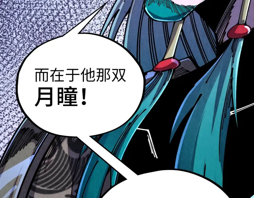 这一世我要当至尊 第540话 对不起，我输了 第75页