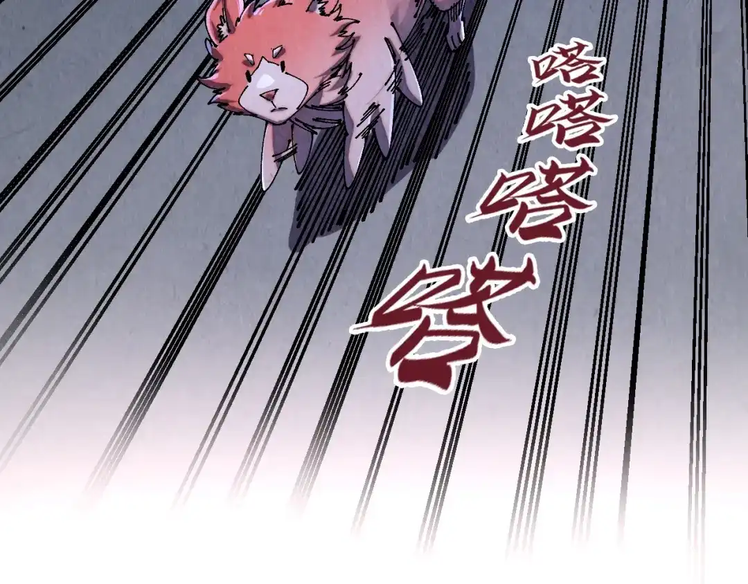 这一世我要当至尊 第540话 对不起，我输了 第83页