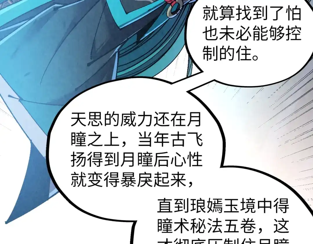 这一世我要当至尊 第540话 对不起，我输了 第95页