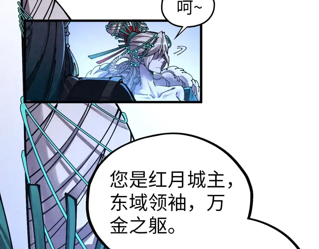 这一世我要当至尊 第540话 对不起，我输了 第97页