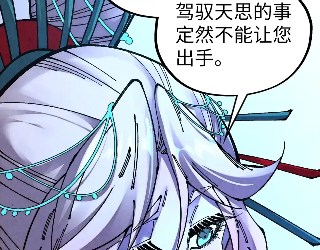 这一世我要当至尊 第540话 对不起，我输了 第98页