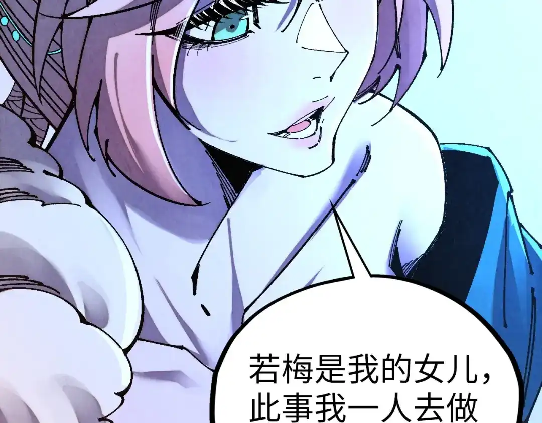 这一世我要当至尊 第540话 对不起，我输了 第99页