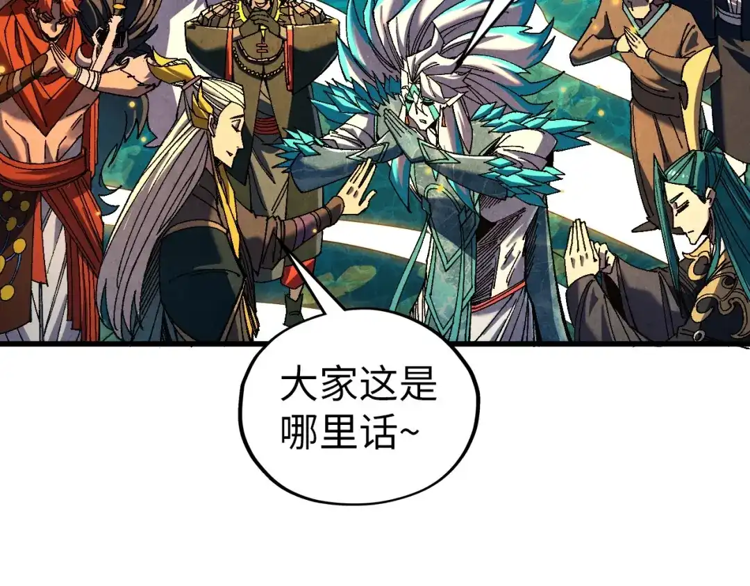 这一世我要当至尊 第541话 不疯魔，不成活 第102页