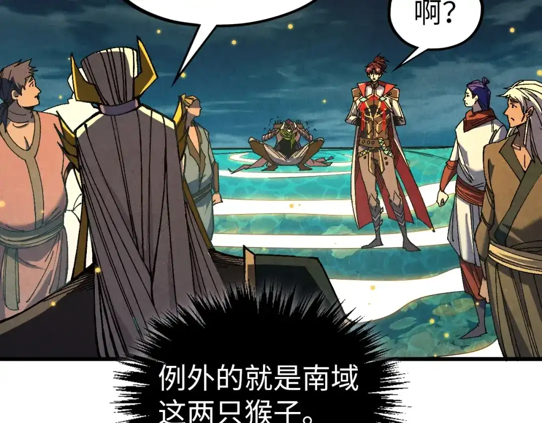 这一世我要当至尊 第541话 不疯魔，不成活 第106页