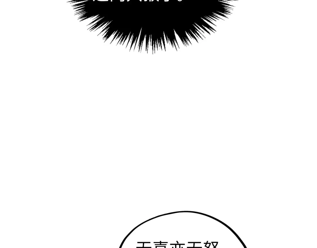 这一世我要当至尊 第541话 不疯魔，不成活 第107页