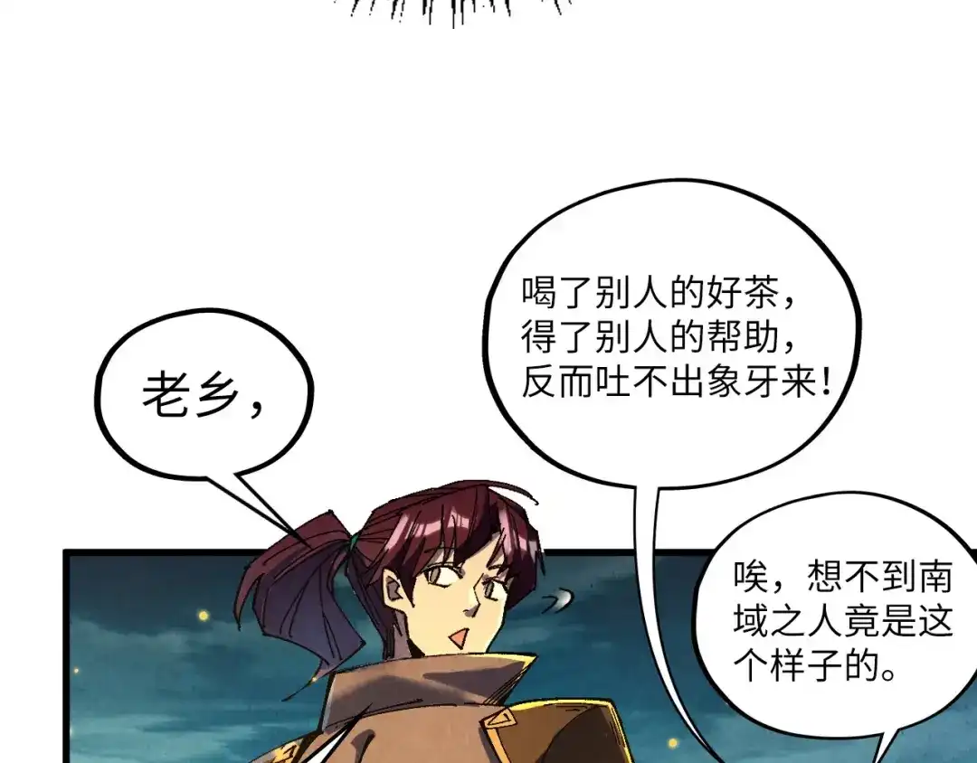 这一世我要当至尊 第541话 不疯魔，不成活 第110页