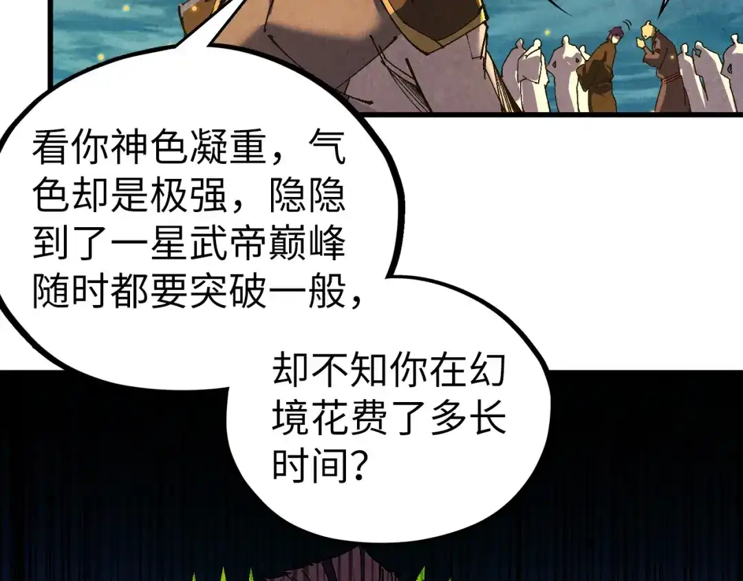 这一世我要当至尊 第541话 不疯魔，不成活 第111页