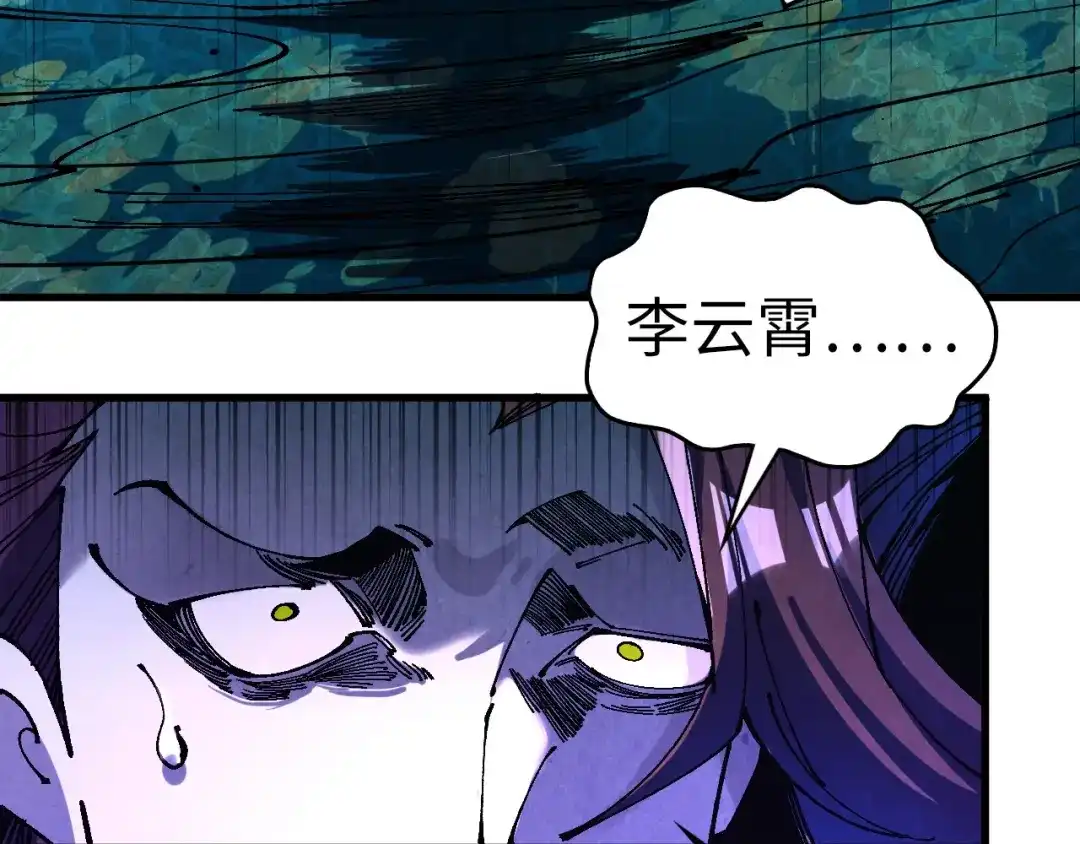 这一世我要当至尊 第541话 不疯魔，不成活 第113页
