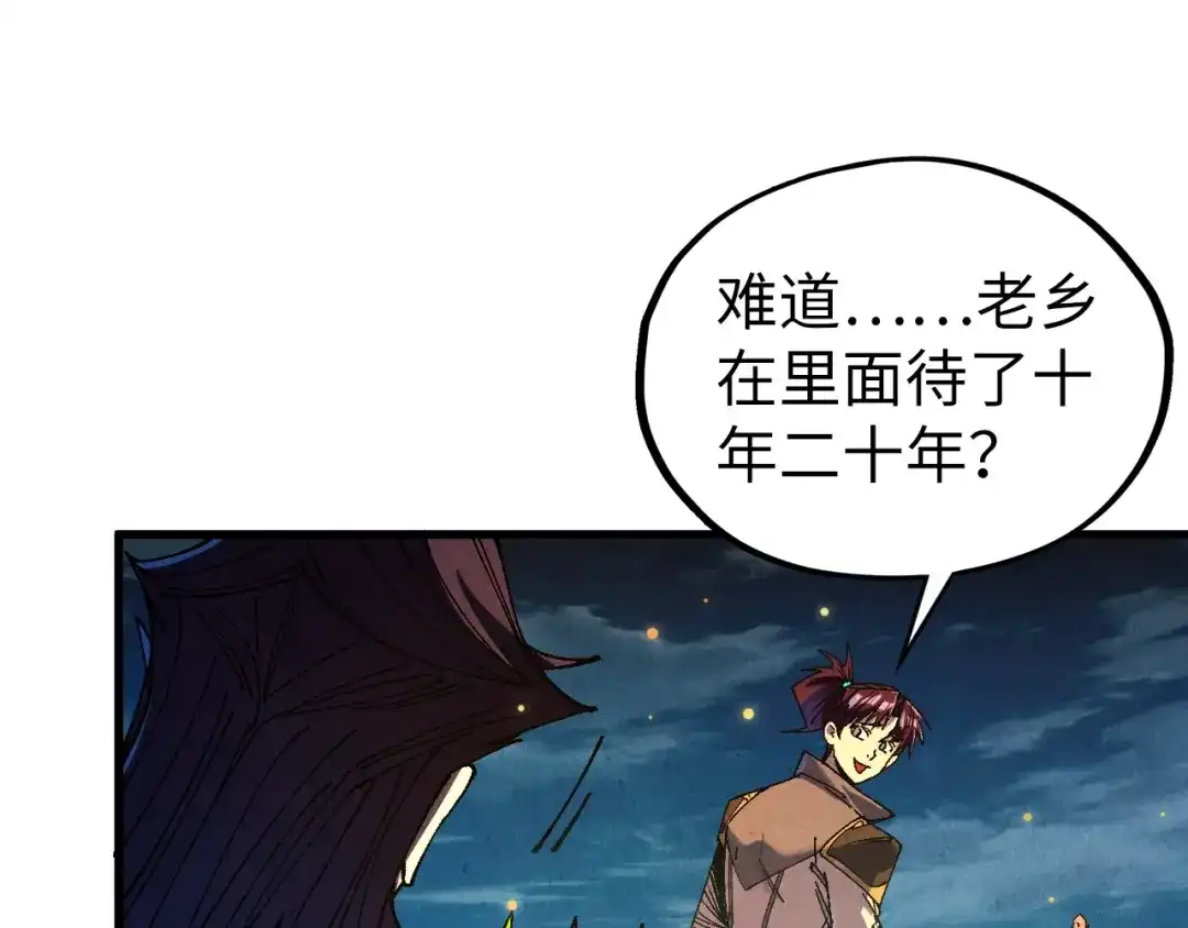 这一世我要当至尊 第541话 不疯魔，不成活 第115页