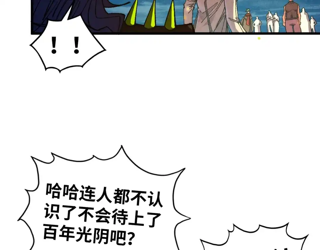 这一世我要当至尊 第541话 不疯魔，不成活 第116页
