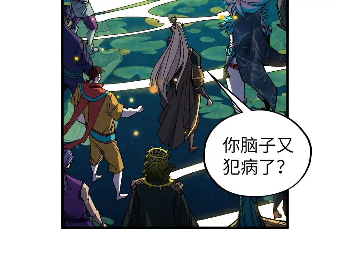 这一世我要当至尊 第541话 不疯魔，不成活 第122页