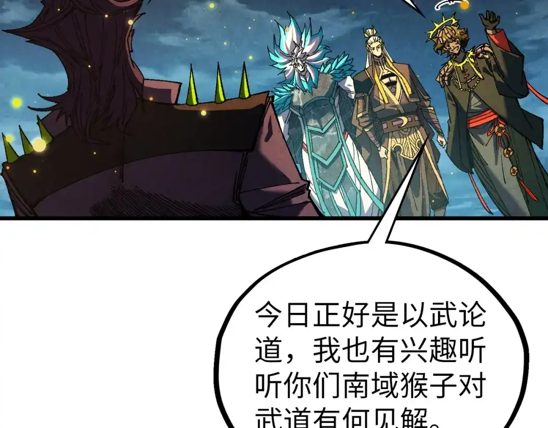 这一世我要当至尊 第541话 不疯魔，不成活 第124页