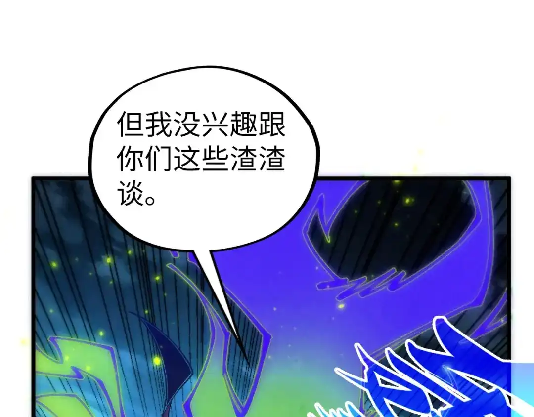 这一世我要当至尊 第541话 不疯魔，不成活 第126页