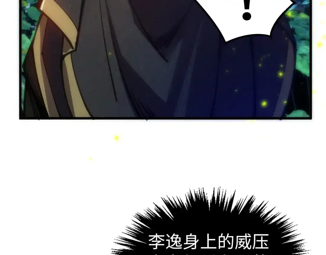 这一世我要当至尊 第541话 不疯魔，不成活 第129页