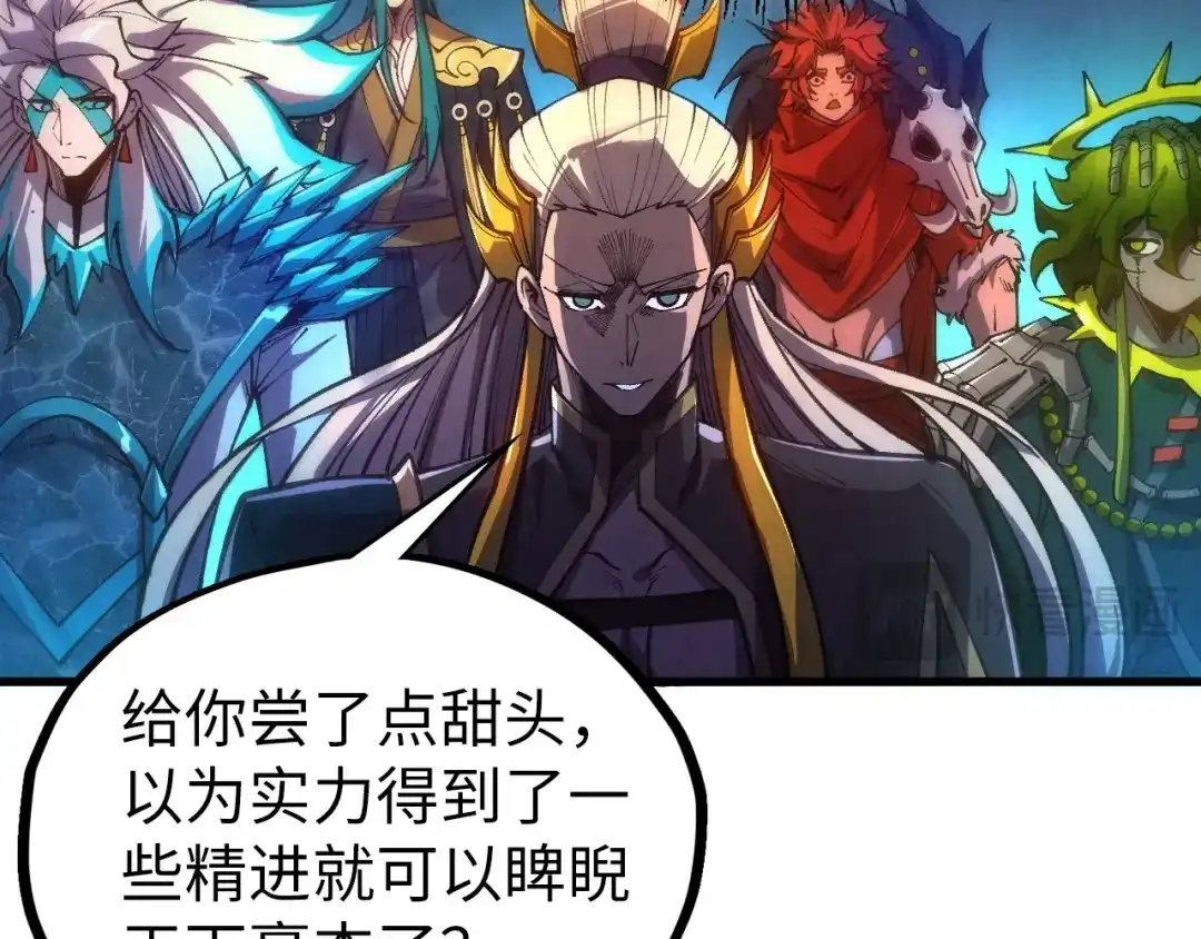 这一世我要当至尊 第541话 不疯魔，不成活 第132页