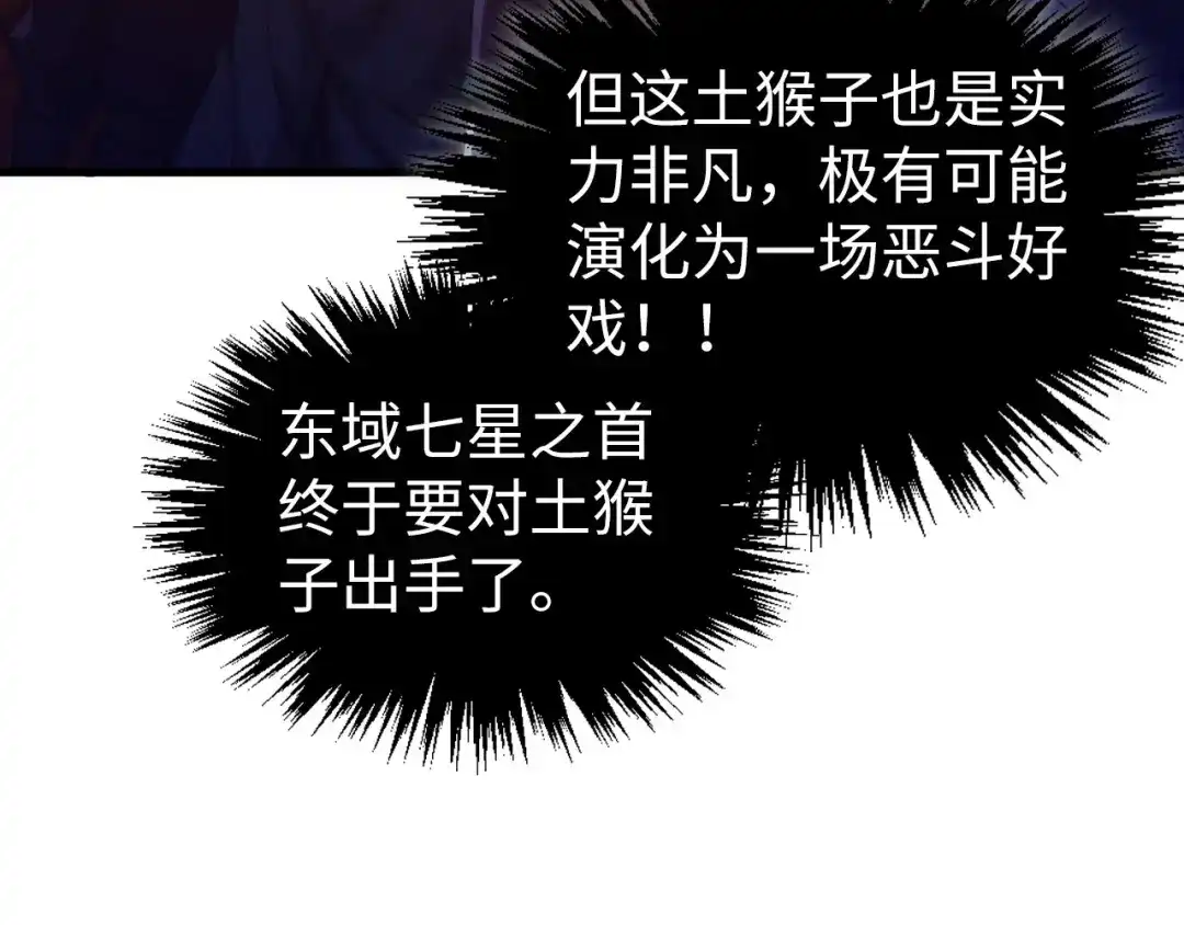 这一世我要当至尊 第541话 不疯魔，不成活 第135页