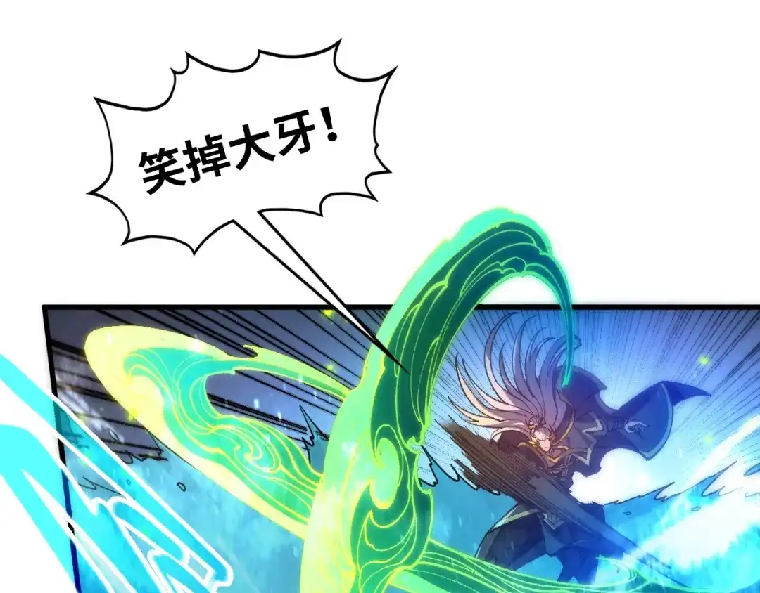 这一世我要当至尊 第541话 不疯魔，不成活 第136页
