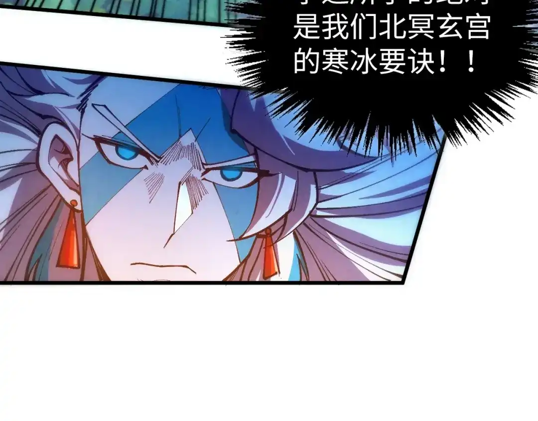 这一世我要当至尊 第541话 不疯魔，不成活 第143页
