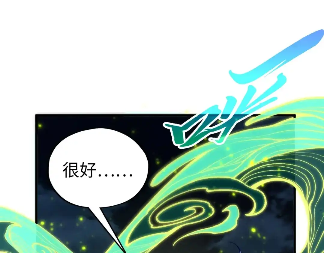 这一世我要当至尊 第541话 不疯魔，不成活 第144页