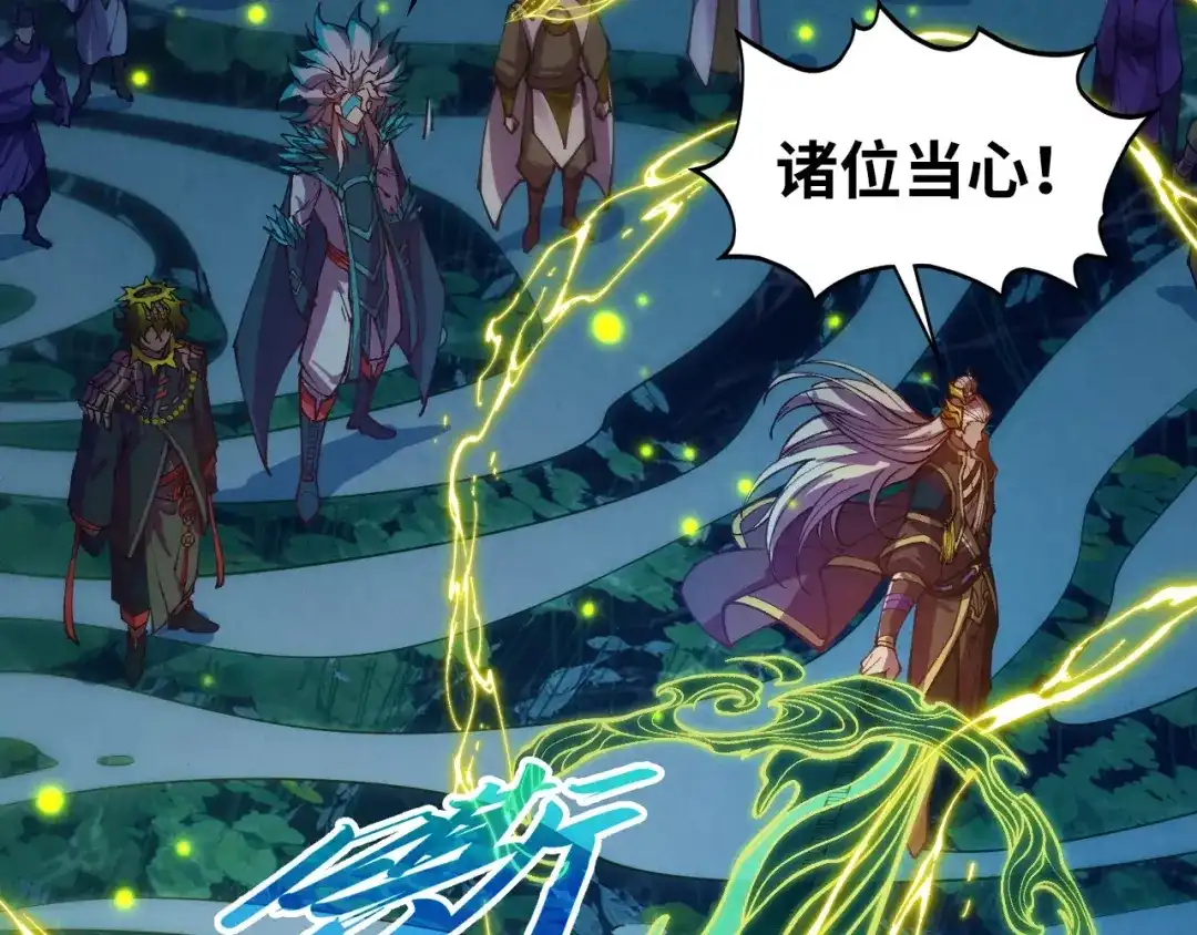 这一世我要当至尊 第541话 不疯魔，不成活 第147页