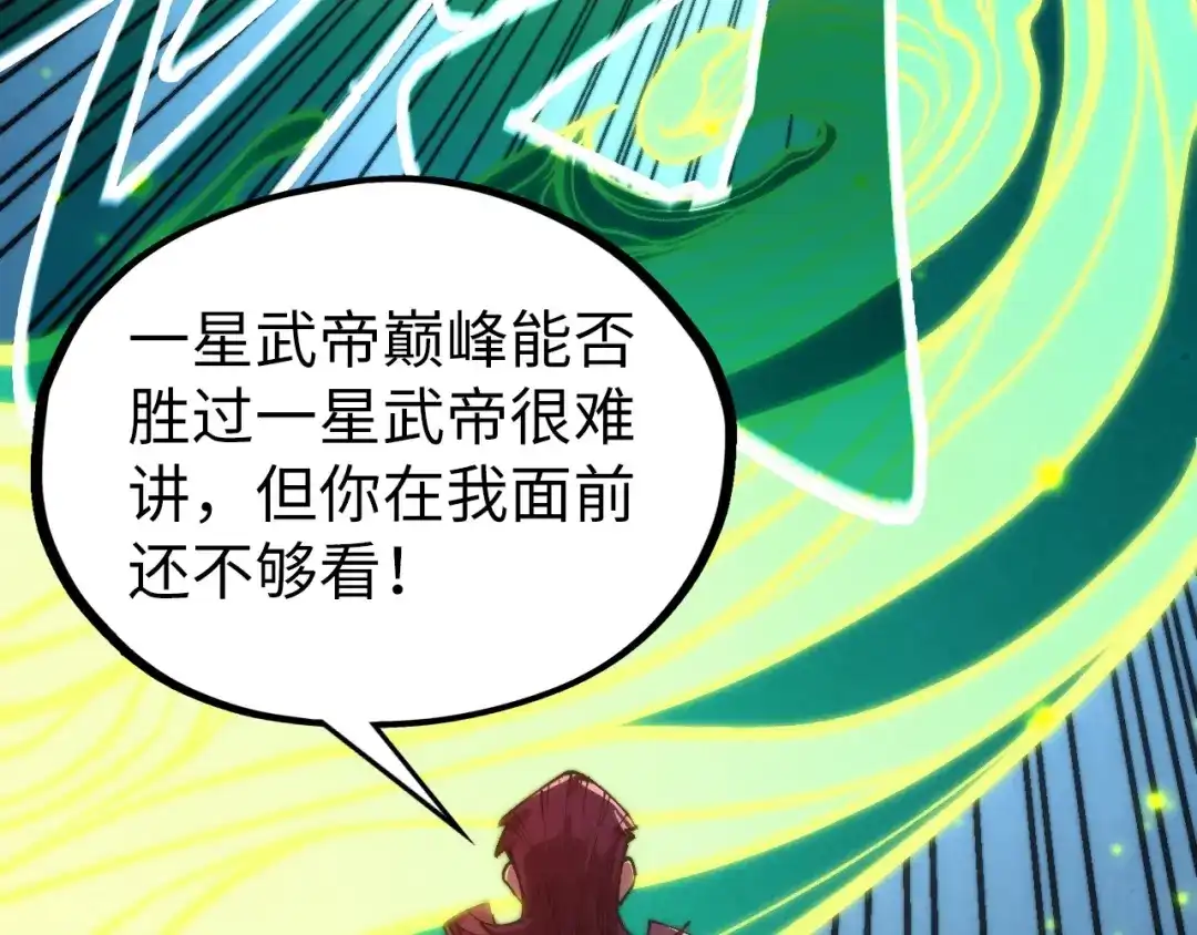 这一世我要当至尊 第541话 不疯魔，不成活 第154页