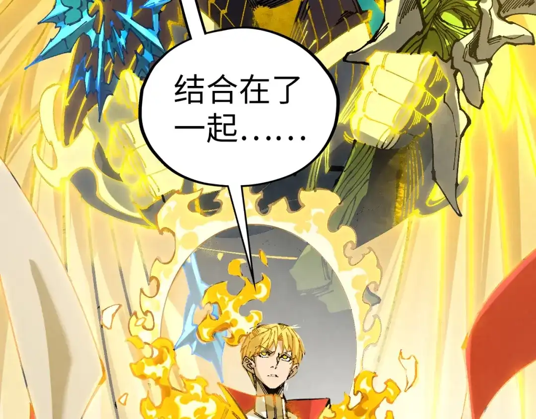 这一世我要当至尊 第541话 不疯魔，不成活 第42页